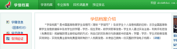 ����ʡ����Ա�����ʸ����������������֤����