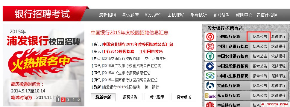 2015��ͨ����У԰��Ƹ����ָ��