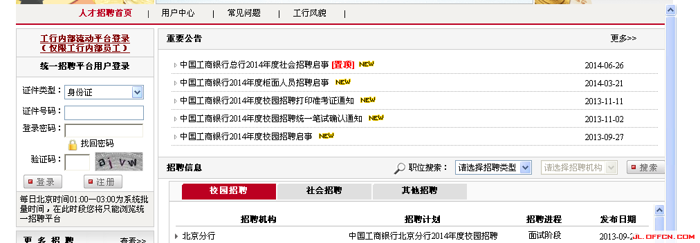 2015��������У԰��Ƹ����ָ��