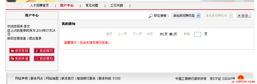 2015��������У԰��Ƹ����ָ��