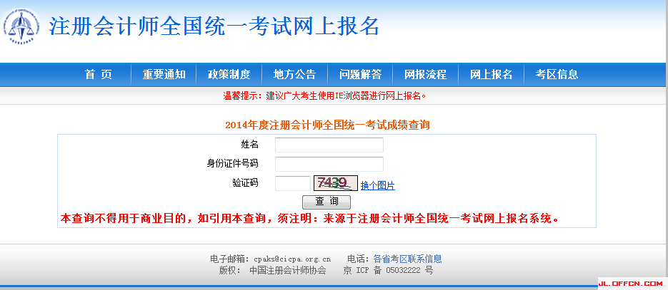 ע����ʦ���Գɼ���ѯ