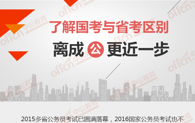 ���ҹ���Ա������ʡ������Ա��������