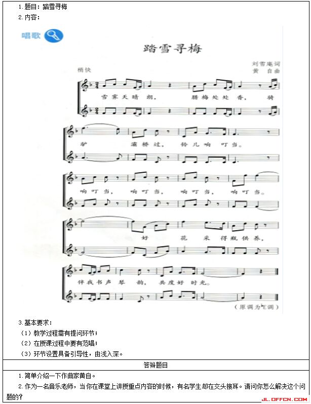 2017�ϰ���������ֽ�ʦ�ʸ�֤��������