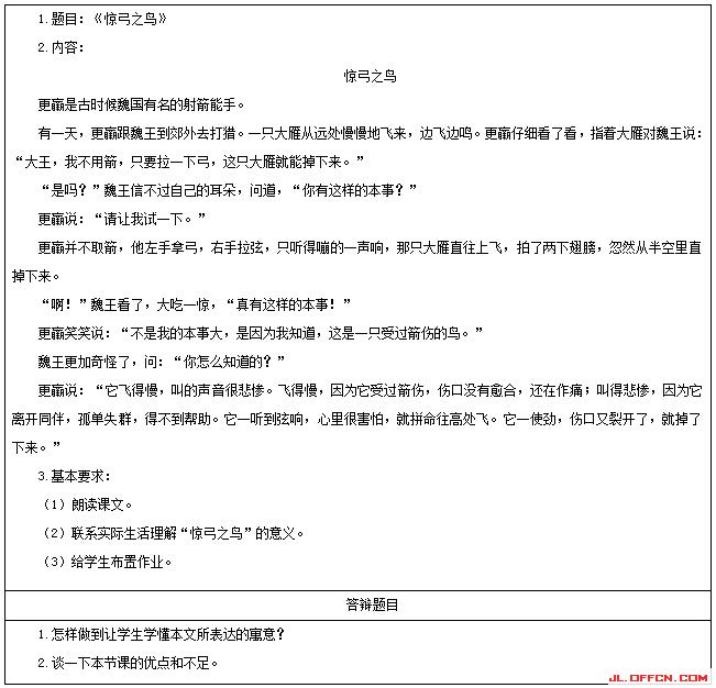 2017�ϰ���Сѧ���Ľ�ʦ�ʸ�֤��������