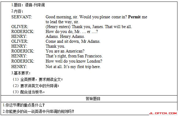 2017上半年高中英语教师资格证面试真题