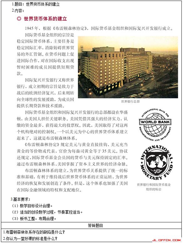 2017�ϰ��������ʷ��ʦ�ʸ�֤��������