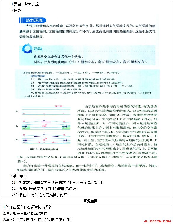 2017�ϰ�����е�����ʦ�ʸ�֤��������