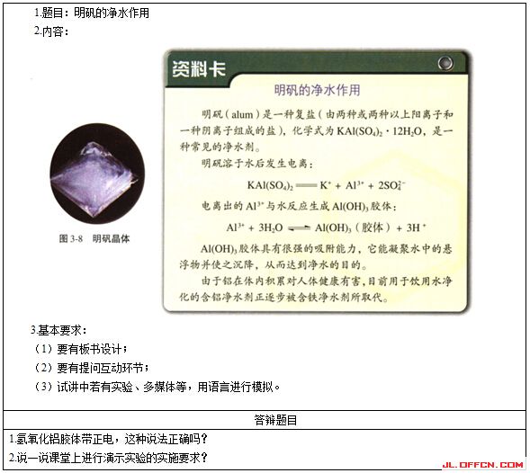 2017�ϰ�����л�ѧ��ʦ�ʸ�֤��������