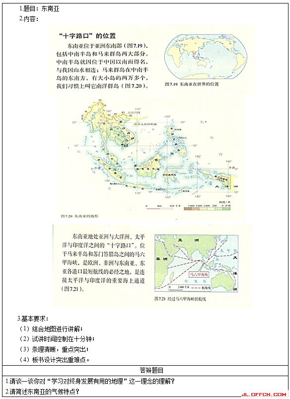 2017�ϰ�����е�����ʦ�ʸ�֤��������