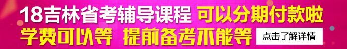 白山中公教育事业单位考试网